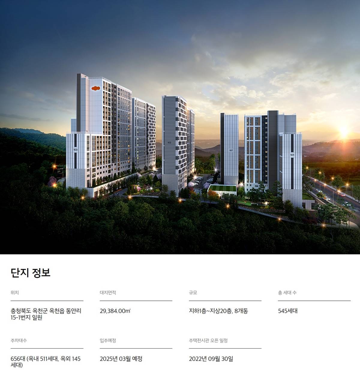 사업개요